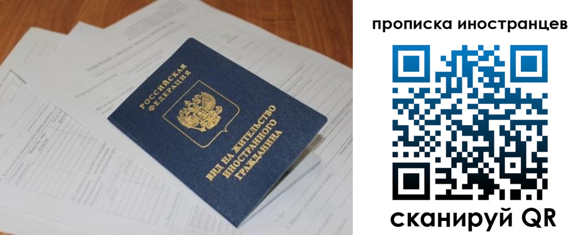прописка 2025 в Брянске