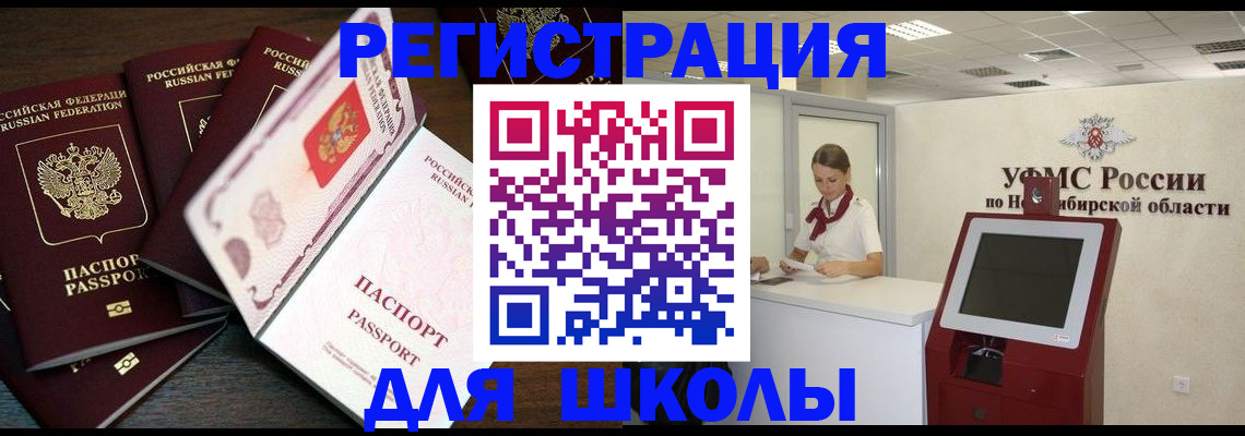 временная регистрация законно в Брянске