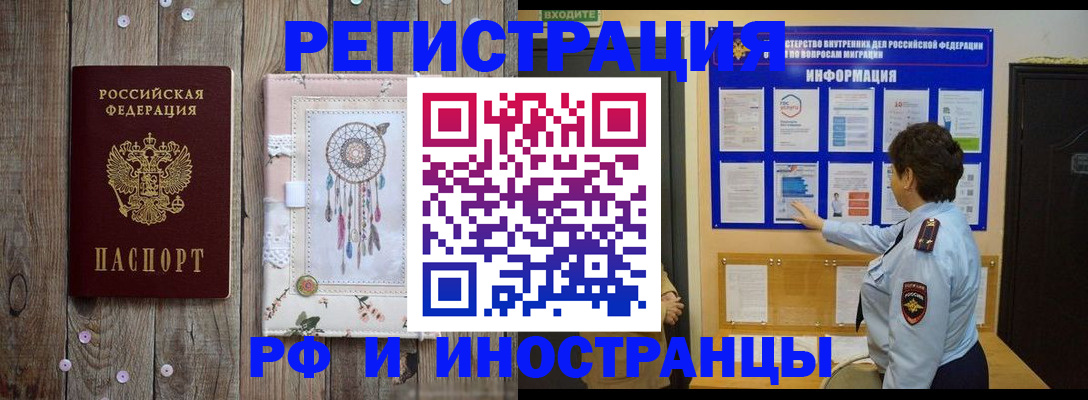 прописка от собственника в Брянске