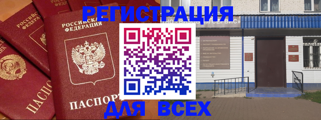 регистрация для дет. сада в Брянске